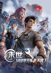 海边的图鉴师 治愈漫画已完结